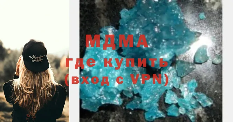 мега   Слободской  MDMA VHQ  где можно купить  